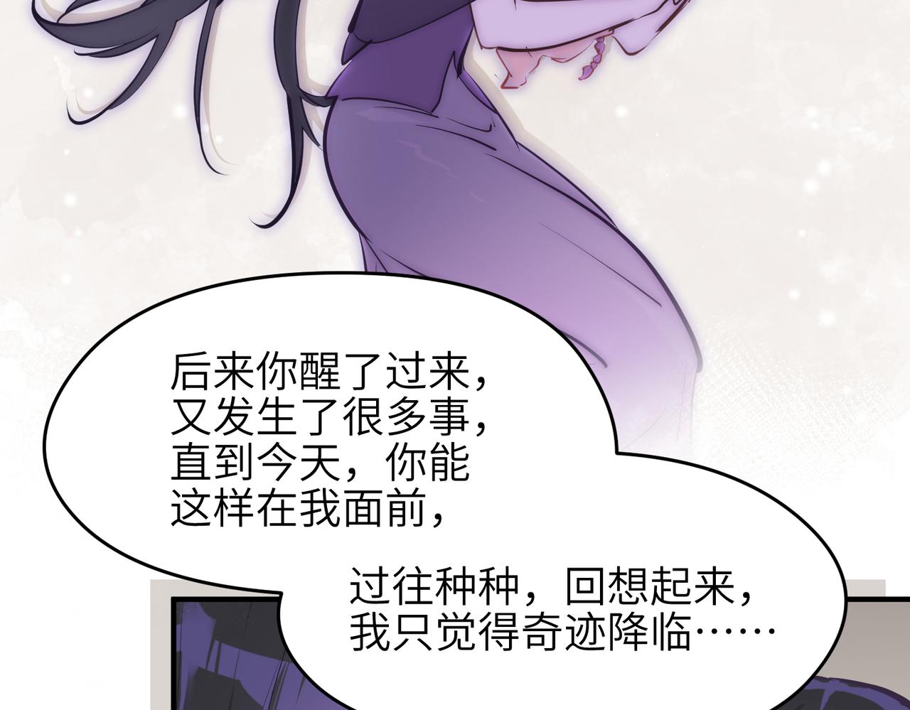 第21话 多重身份天才少女89