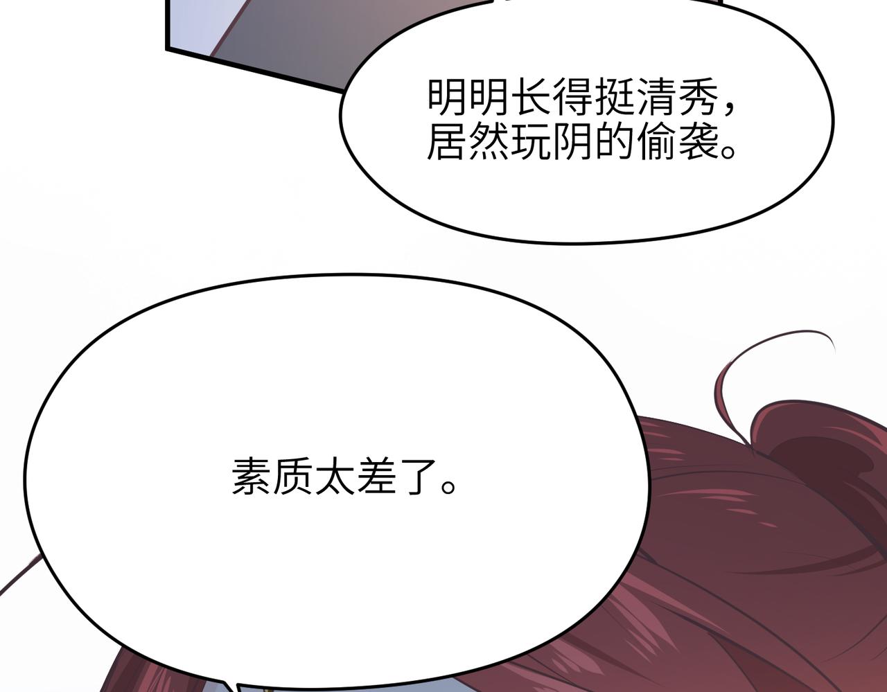 第72话 太白诀别21