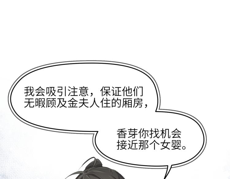 第12话 夜闯城主府20