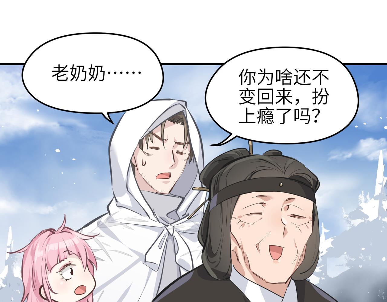 第33话 梁伊人之死26