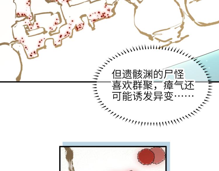 第5话 硬核玩家欧阳醒124