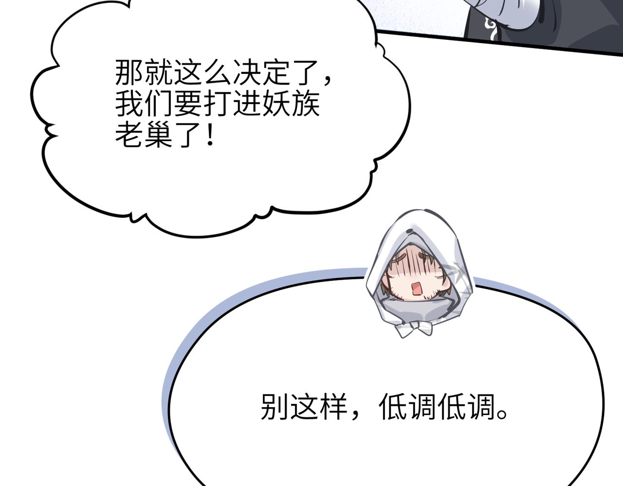第41话 下一个目标109