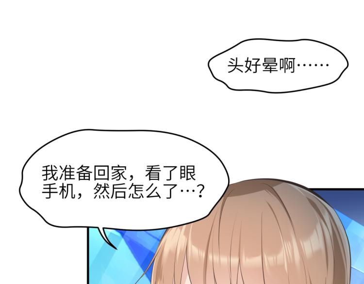 第2话 这居然是个养成游戏？！71