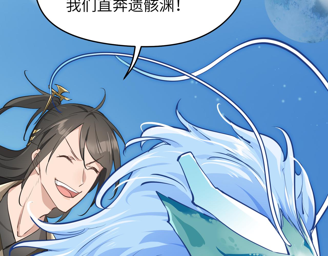 第46话 遗骸渊的闯入者61