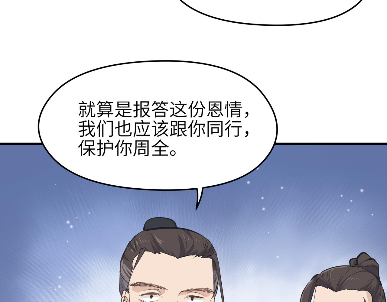 第41话 下一个目标106