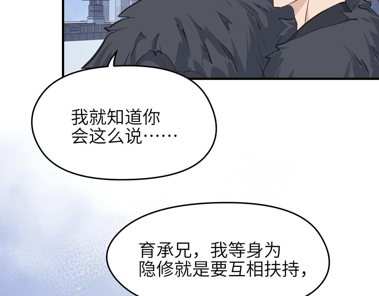 第41话 下一个目标101