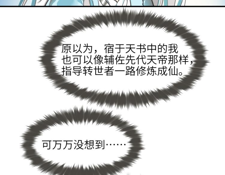 第3话 民风淳朴新手村·上篇45