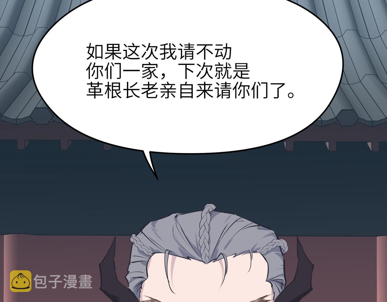 第48话 六大贵族会议101