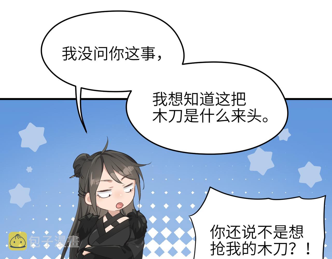 第35话 暗黑桃花源之子65