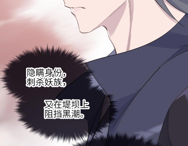 第15话 黑潮来袭，魔龙现身163