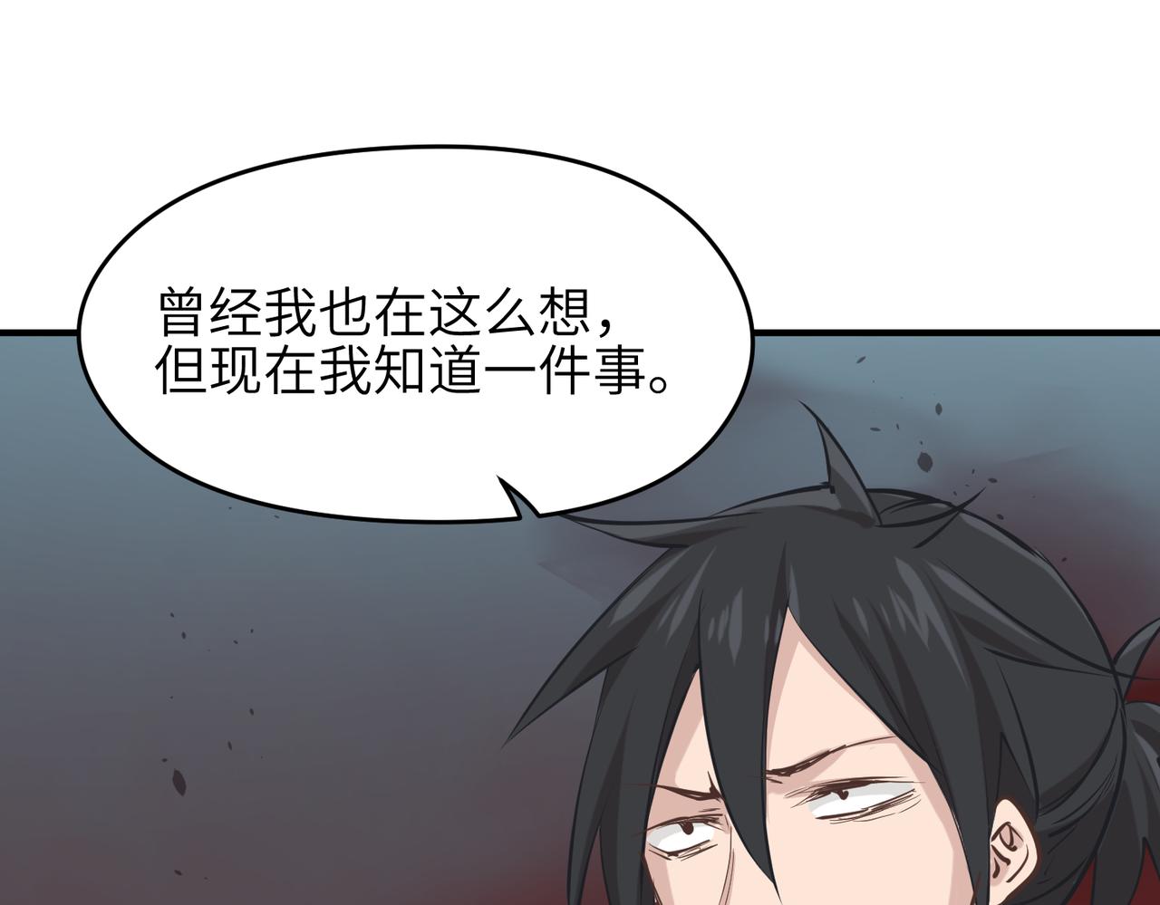 第68话 决战前夜91
