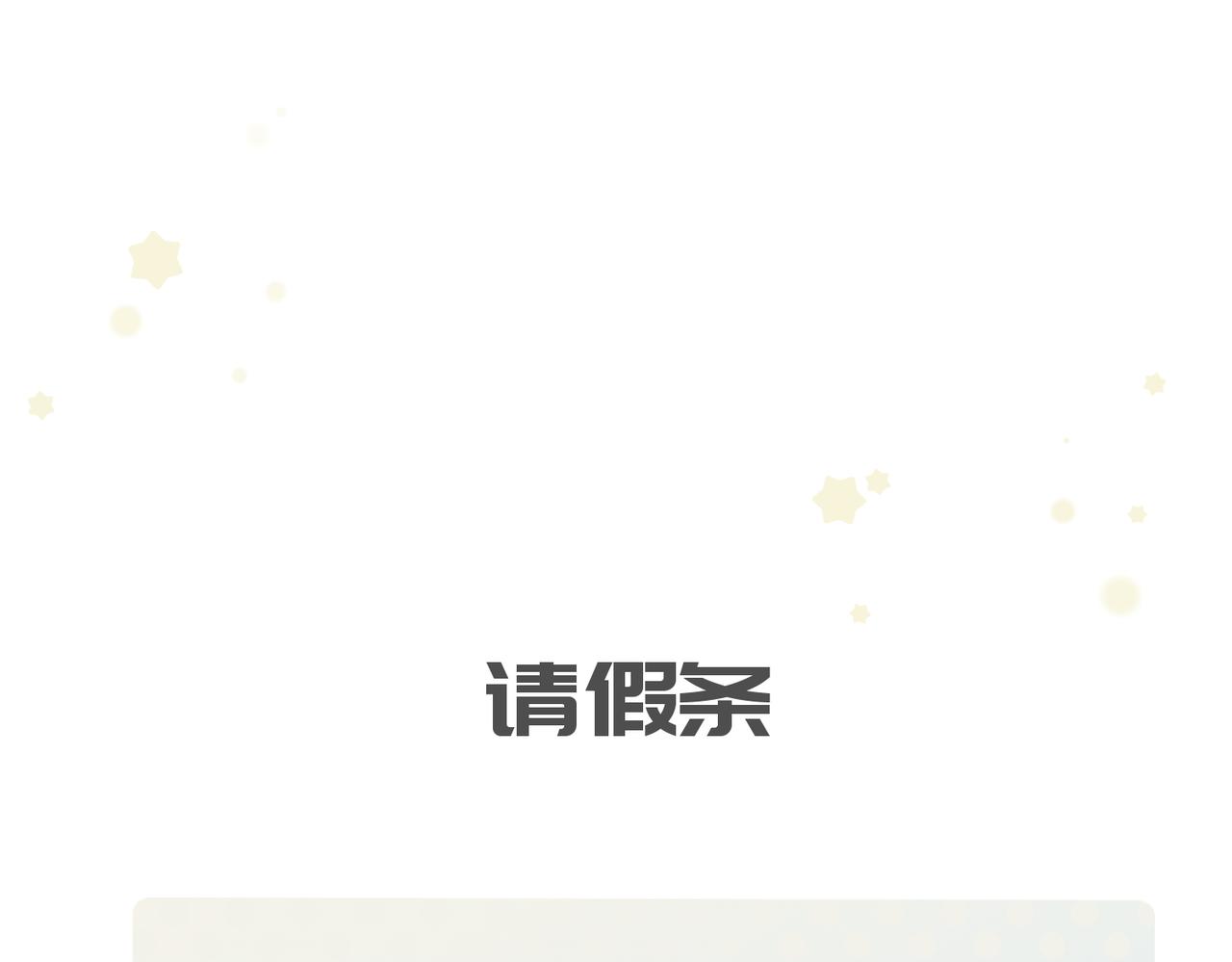 第72话 太白诀别151