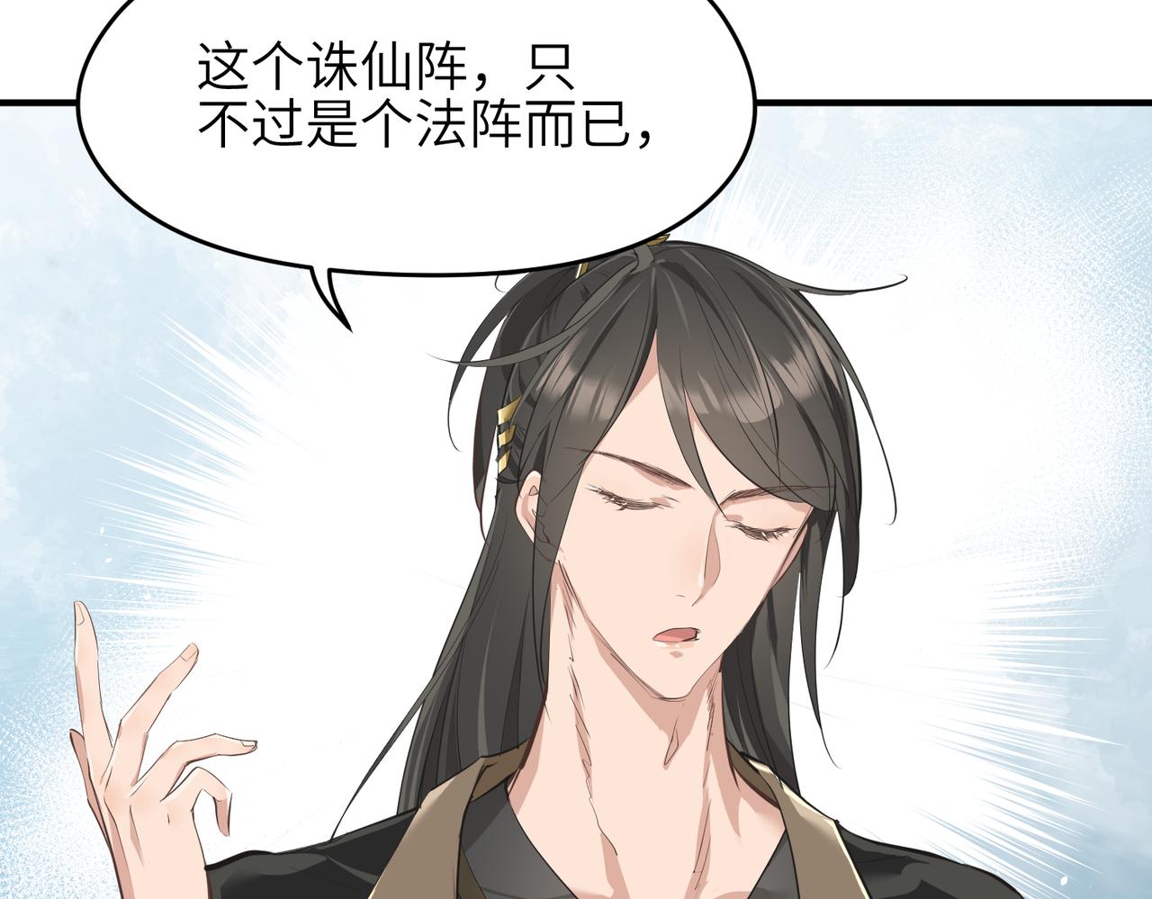 第26话 天将降大任71