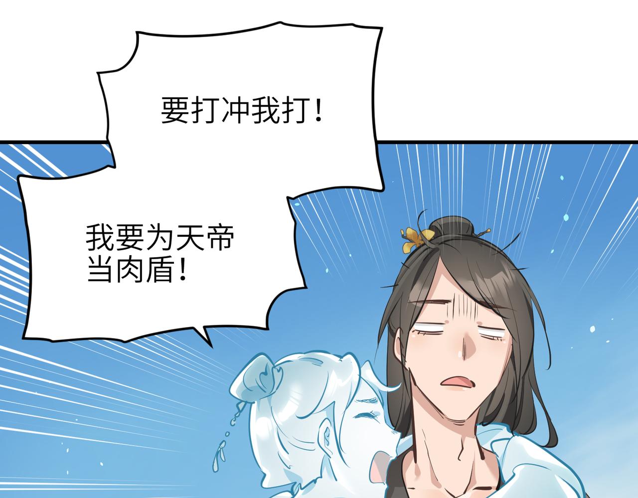 第29话 全员晋升庆典117