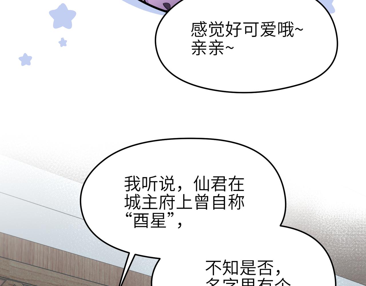 第24话 平凡之人100
