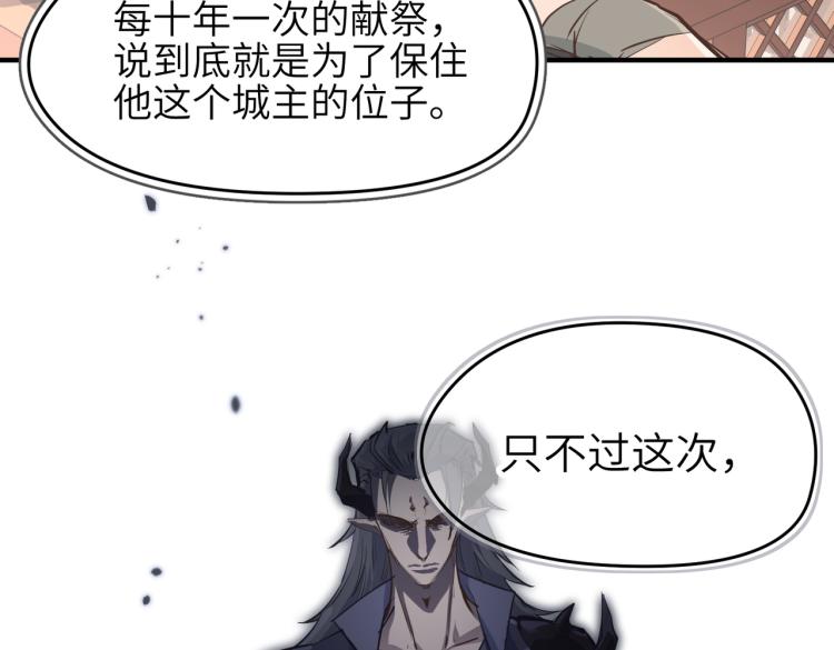 第10话 城主之位的代价132