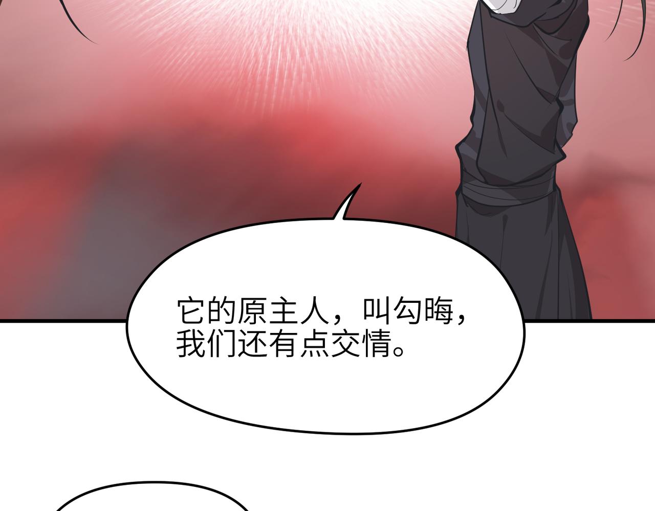 第66话 肉与草87