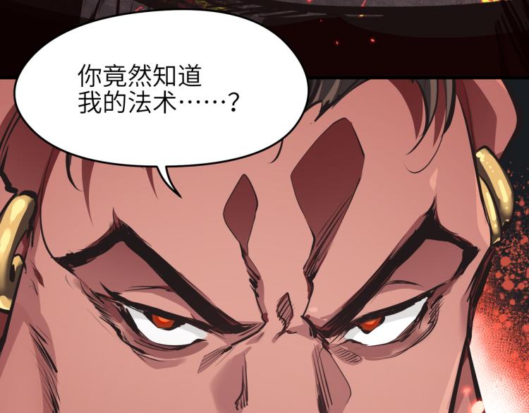 第14话 真仙境界99
