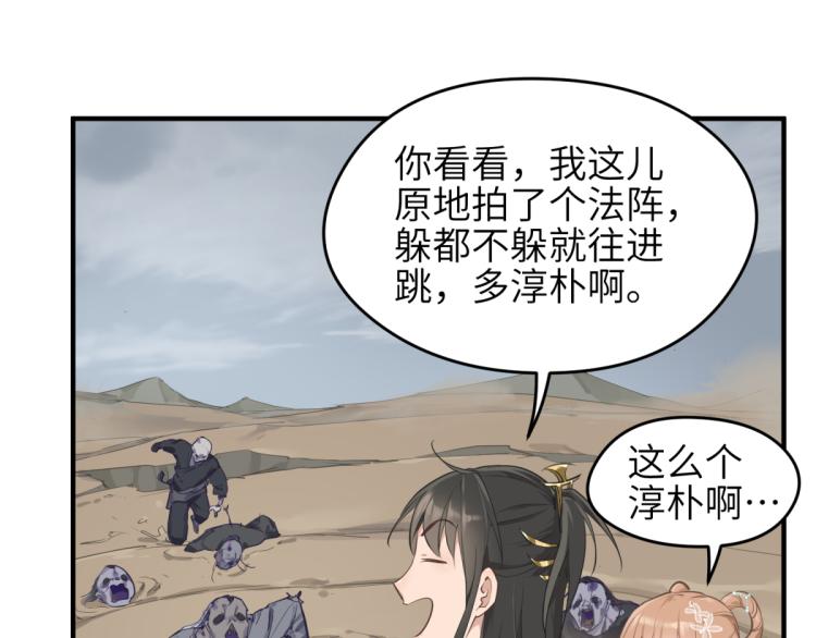第4话 民风淳朴新手村·下篇18