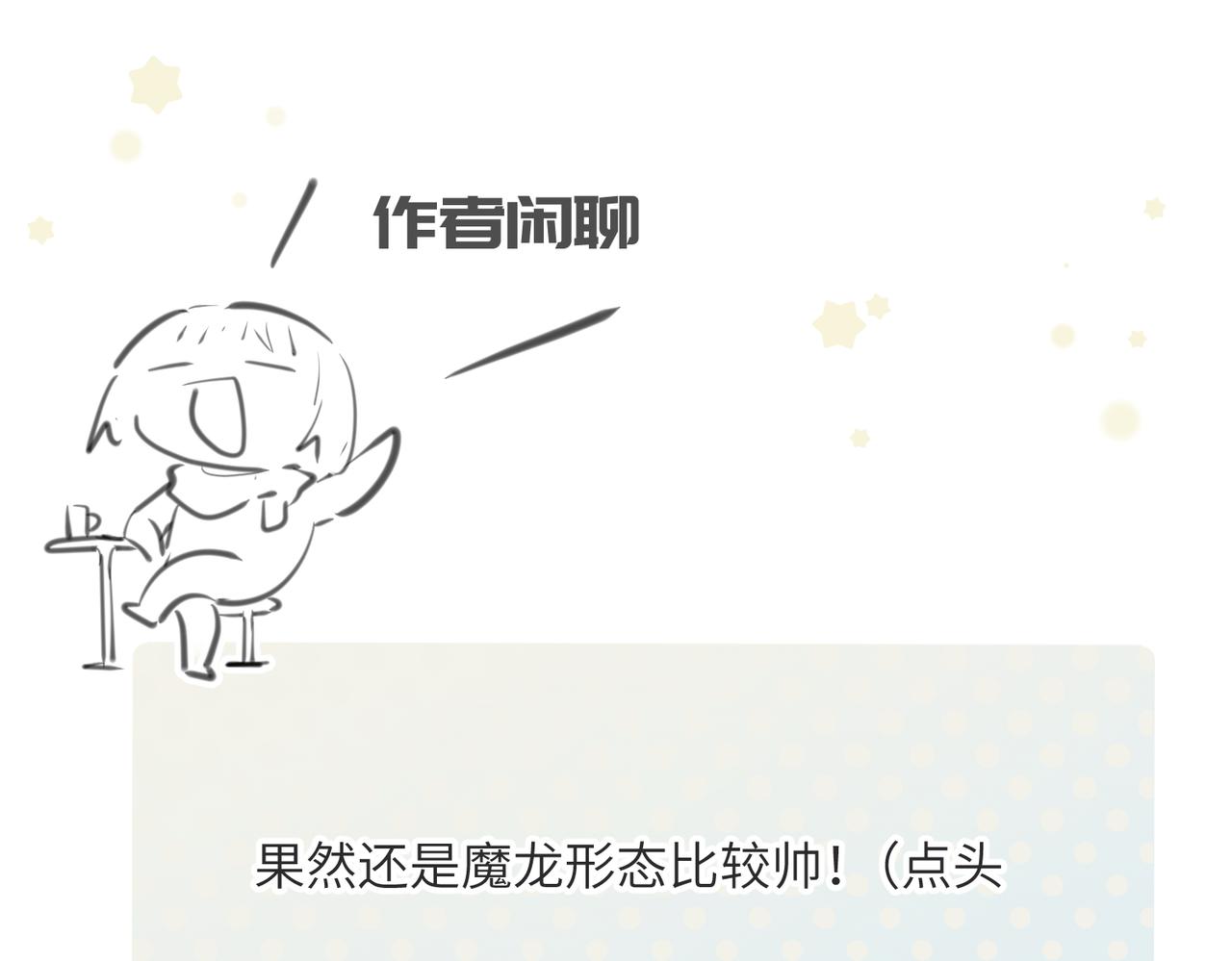 第61话 鸱吻魔化156