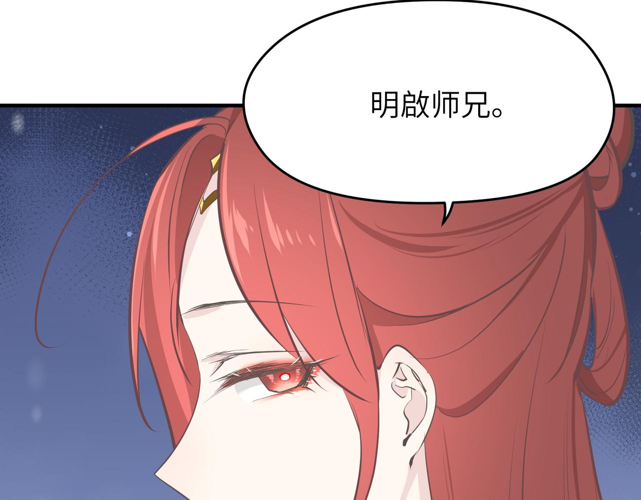 第71话 天后武灵玥82