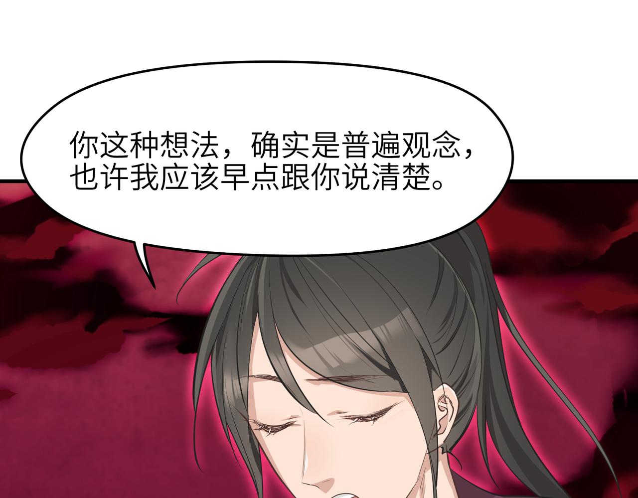 第63话 诛心之箭52