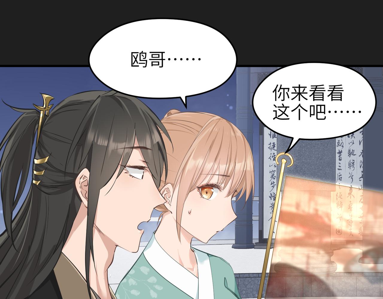 第18话 归顺天道65