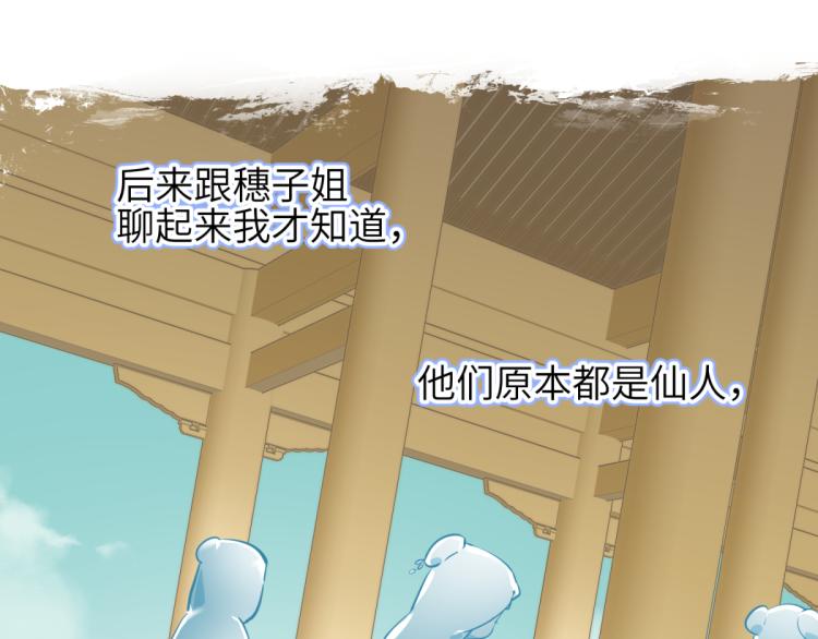 第3话 民风淳朴新手村·上篇31