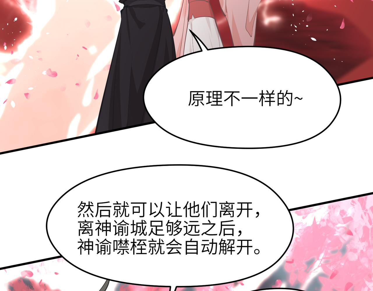 第68话 决战前夜60