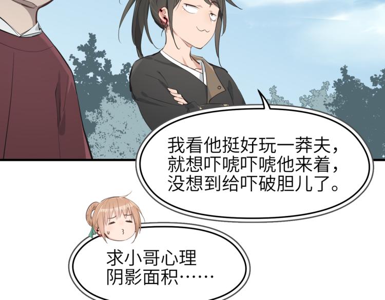 第13话 图谋不轨者71