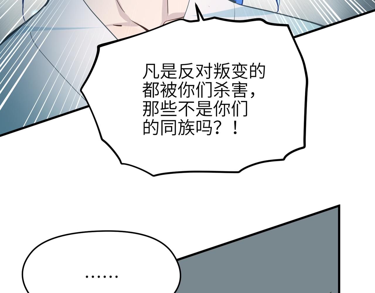 第61话 鸱吻魔化57