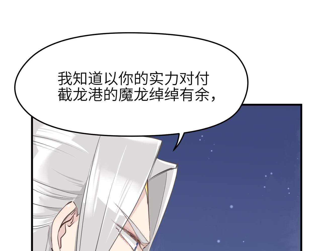 第16话 深入魔龙核心57