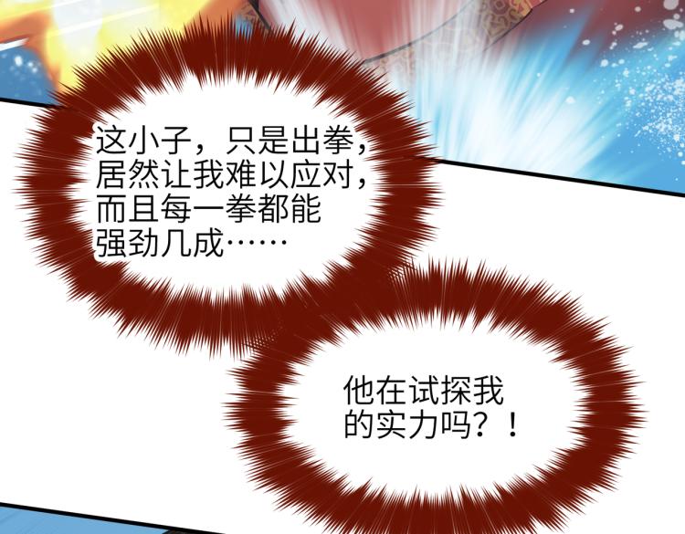 第14话 真仙境界84