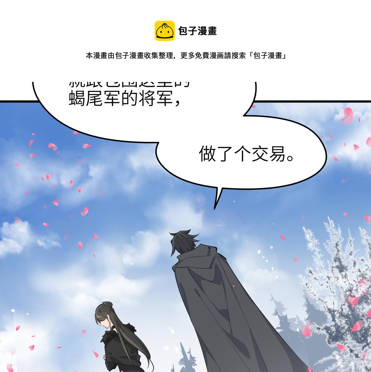 第35话 暗黑桃花源之子100