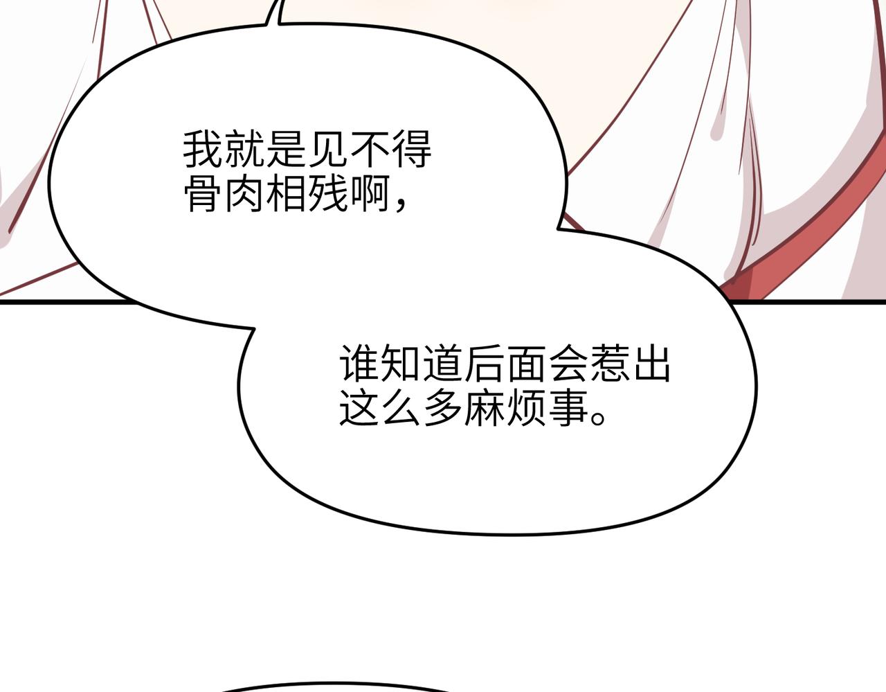第48话 六大贵族会议34