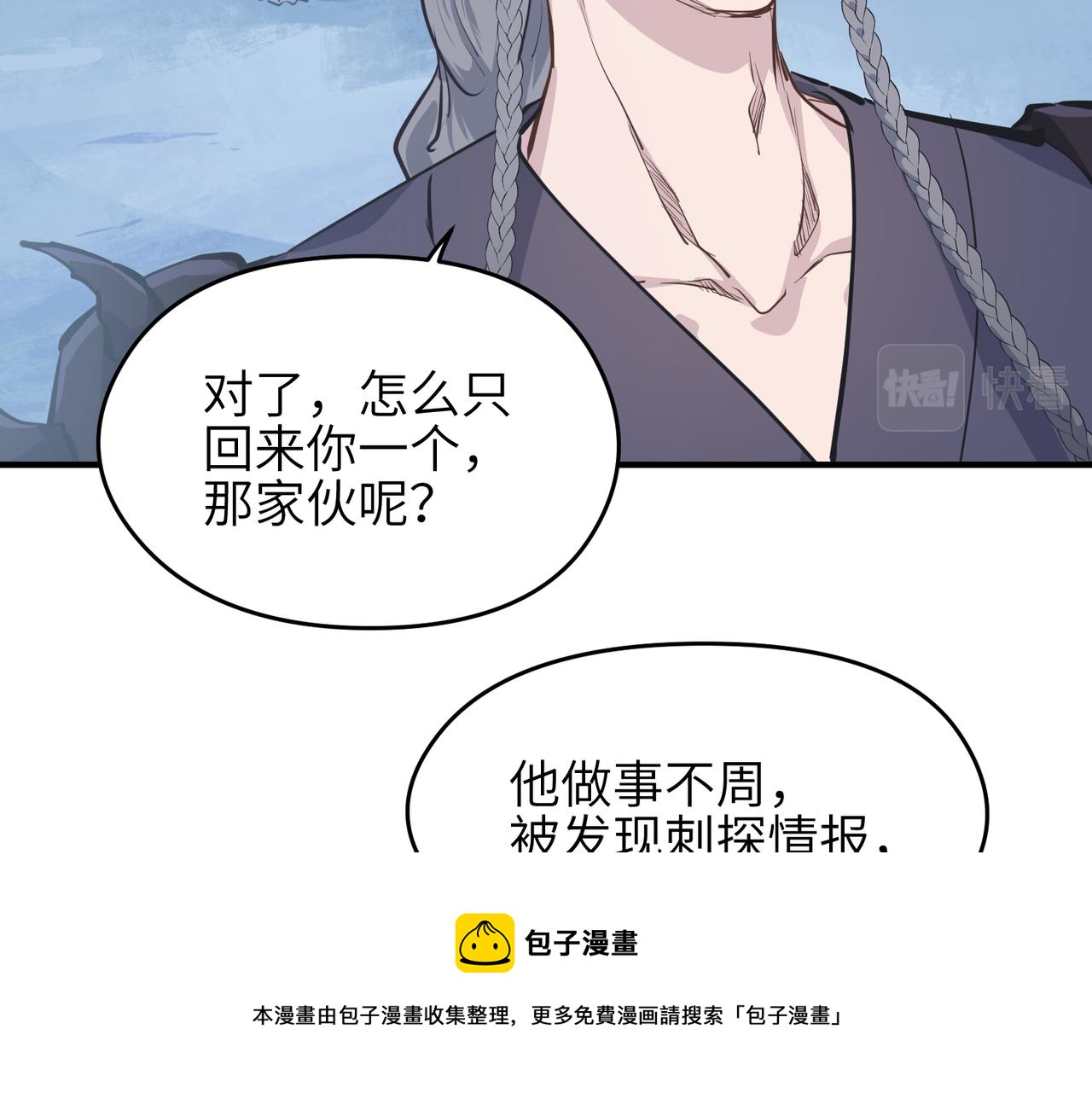 第36话 一桩交易 双面间谍32