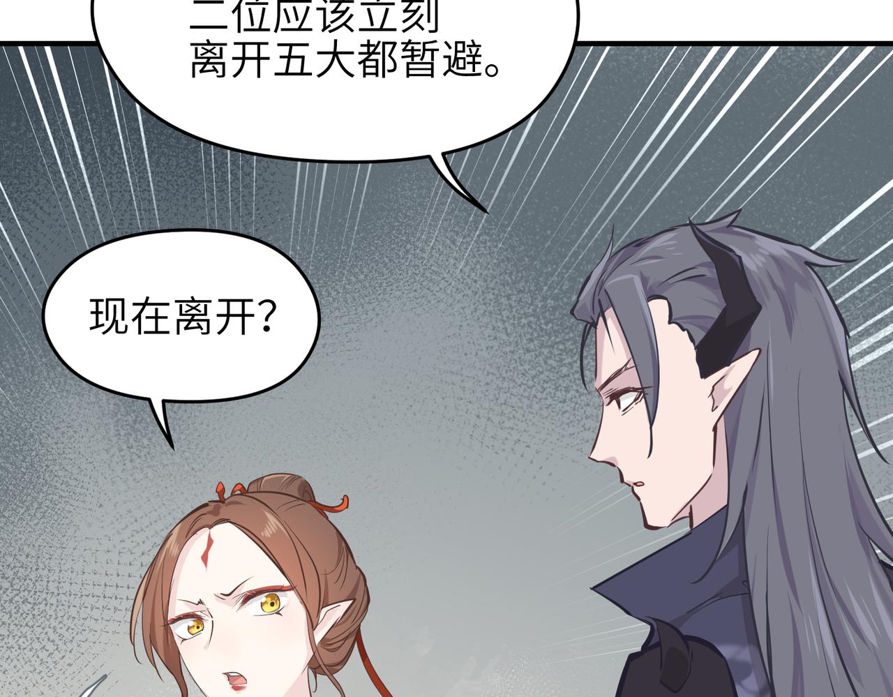 第68话 决战前夜110