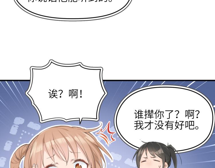 第10话 城主之位的代价85