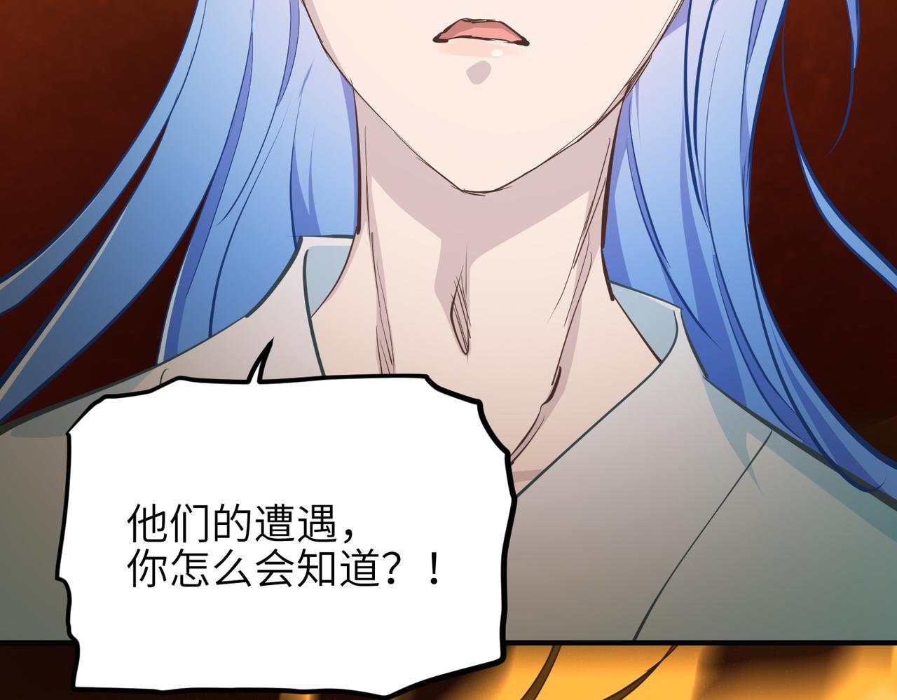 第61话 鸱吻魔化120