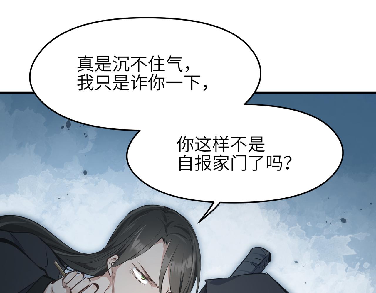 第34话 卑鄙者的通行证117