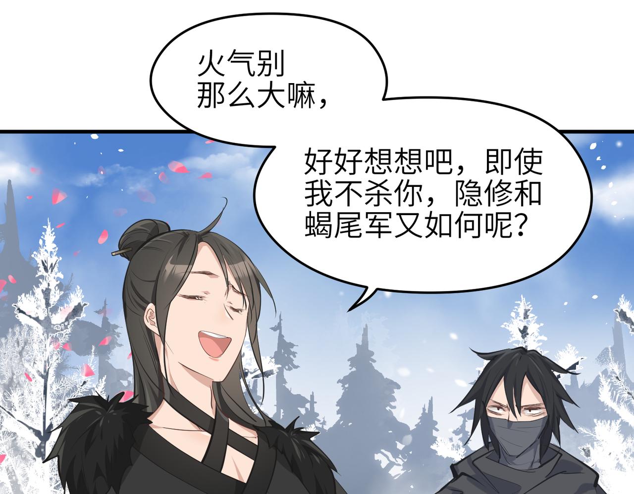 第36话 一桩交易 双面间谍13