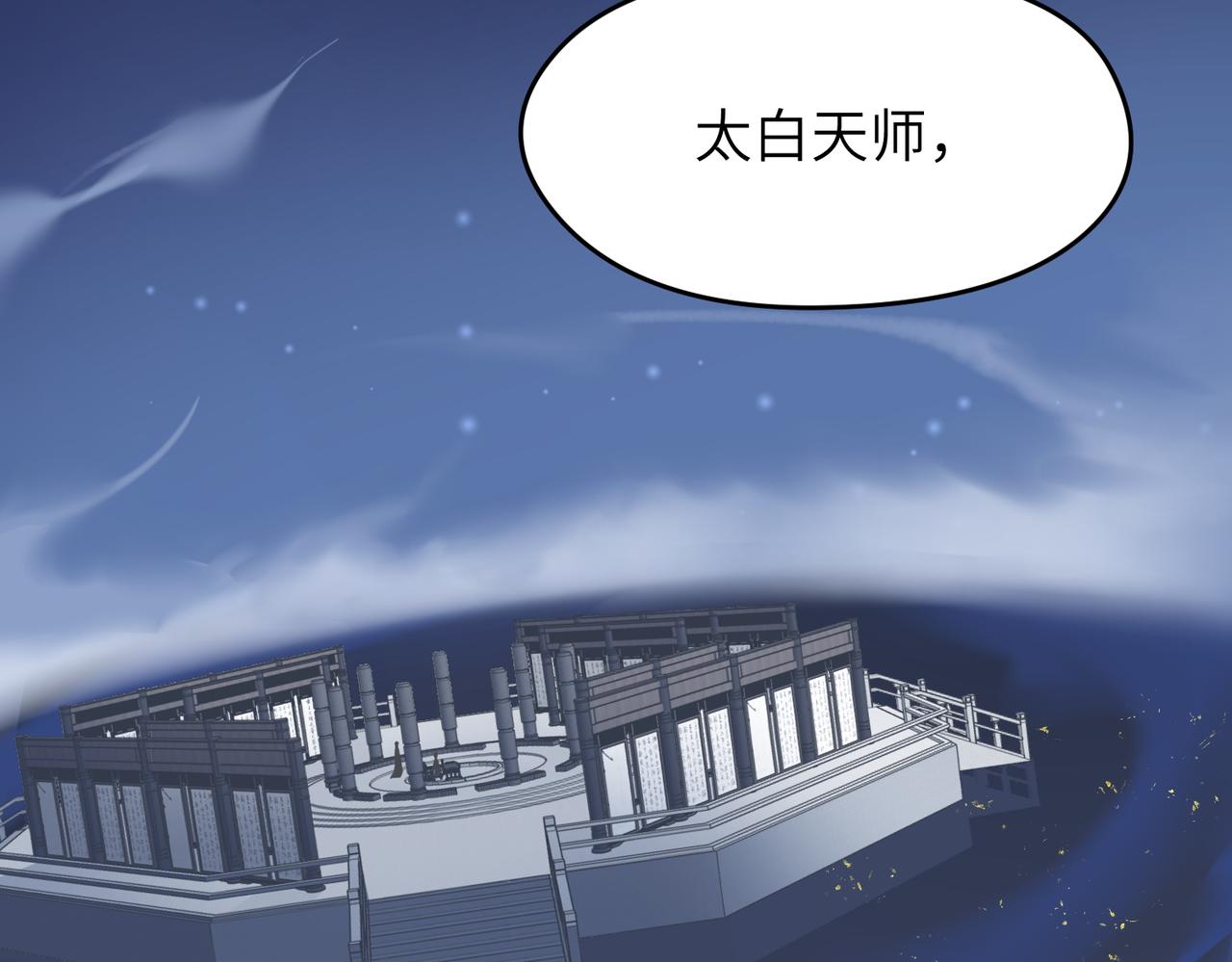 第59话仙族恩怨局14