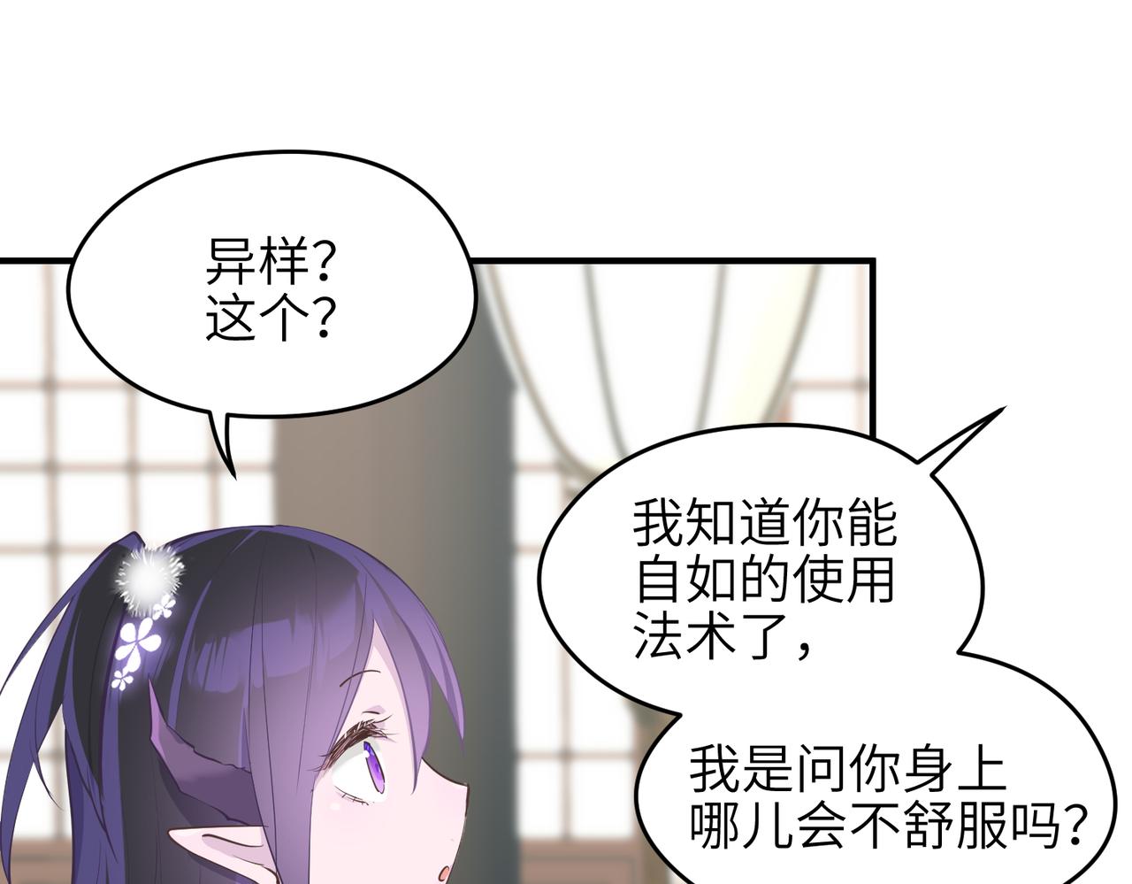 第21话 多重身份天才少女65