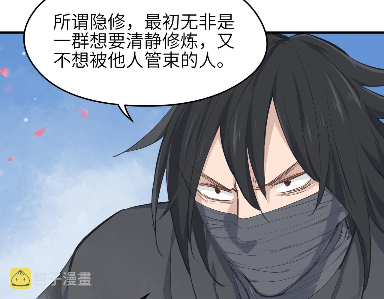 第35话 暗黑桃花源之子69