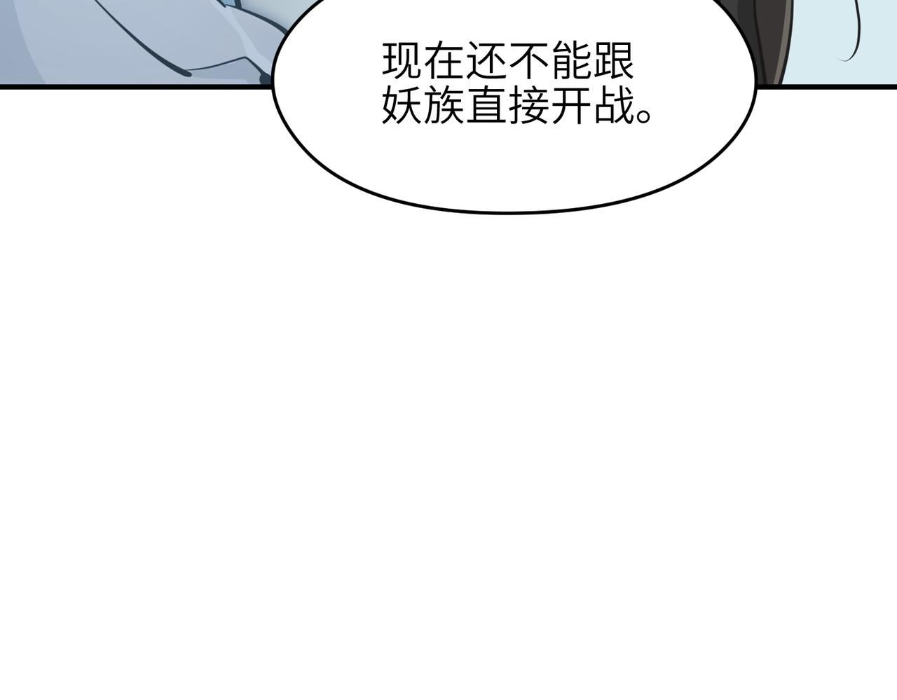 第47话 仙族秘史10