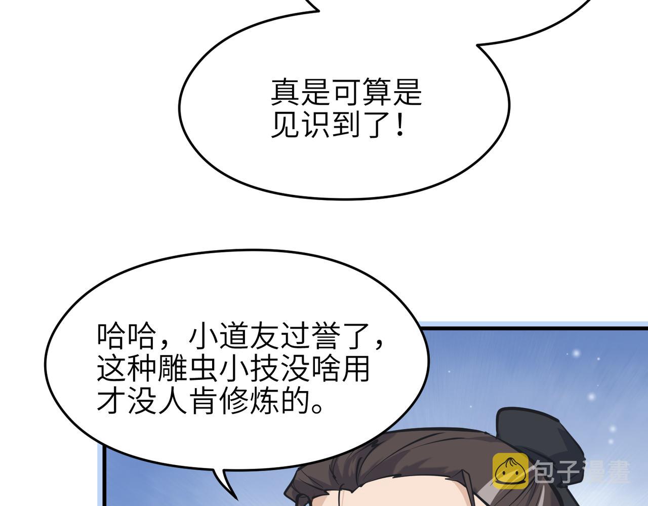 第37话 通天顶防卫战54