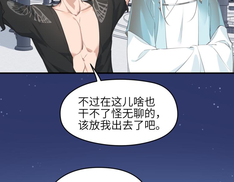 第7话 九天全书，为你所用31