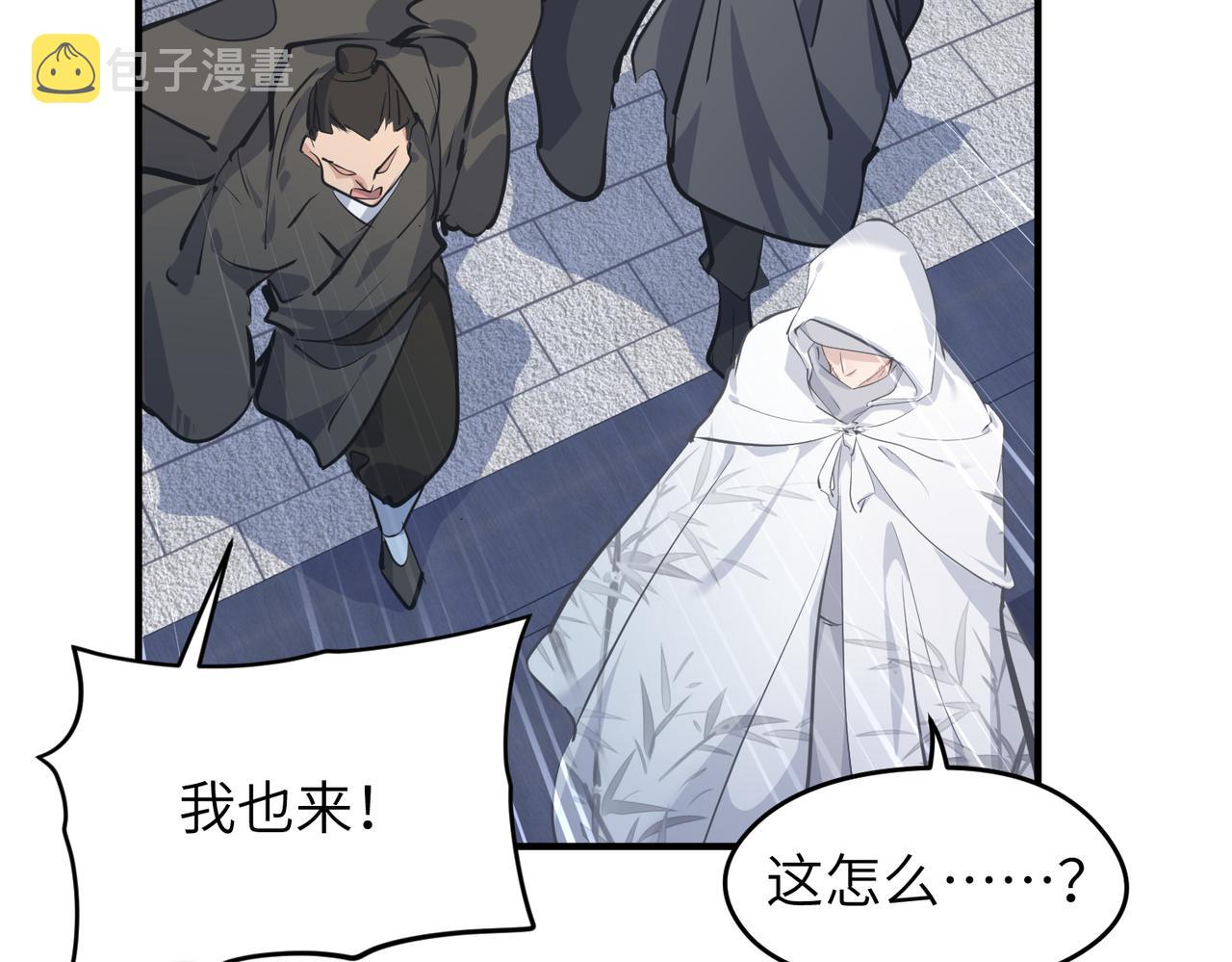 第31话 错误的穿越姿势70