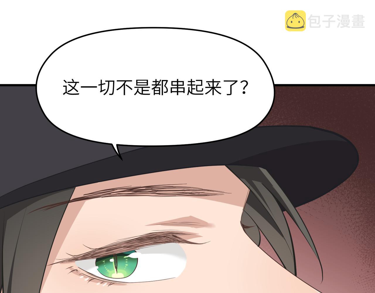 第56话幕后指使者104