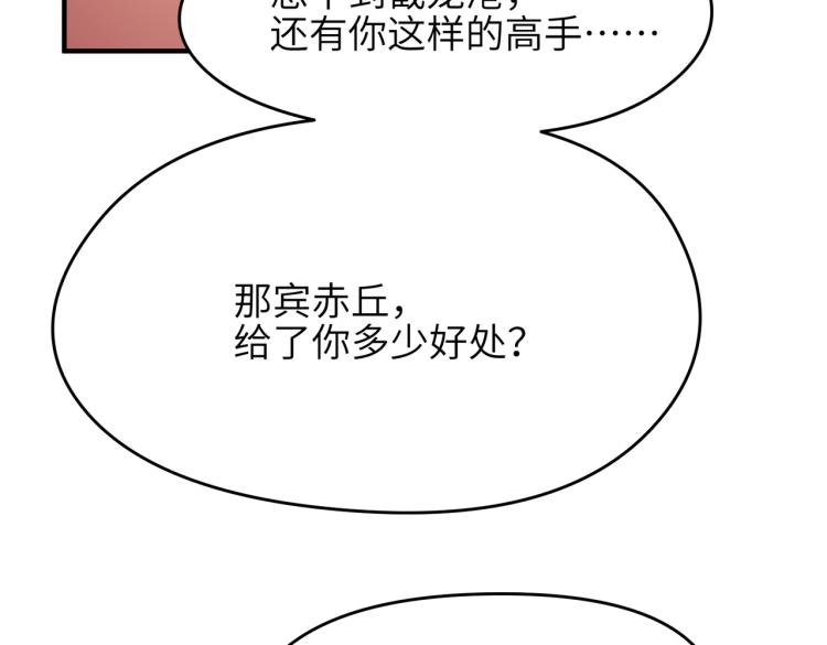 第14话 真仙境界134